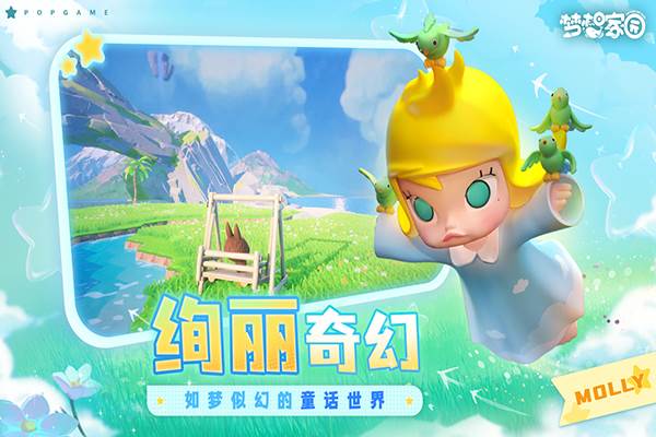 梦想家园官方正版 安卓版v1.3.4
